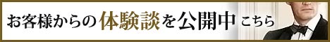 口コミ風俗情報局 お客様からの体験談を公開中
